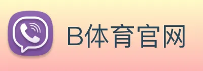 B体育官网 logo